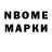 Марки NBOMe 1,8мг serzhGrey